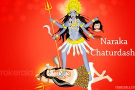 Naraka Chaturdashi Meaning: Why is Naraka Chaturdashi celebrated? What happens on Naraka Chaturdashi?