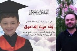Izzat Daouk Death: Izzat Daouk And Son Accident