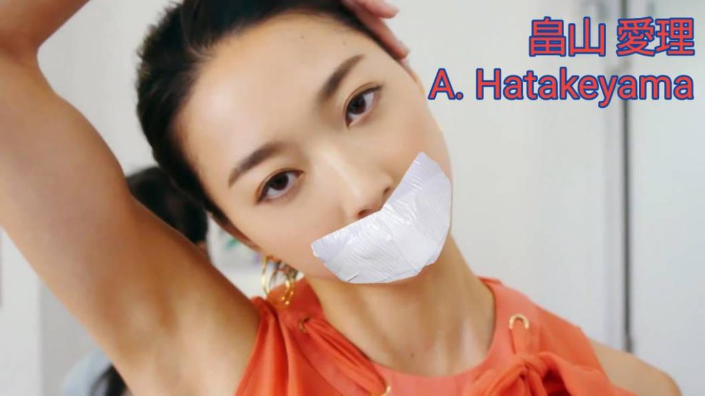 Airi Hatakeyama