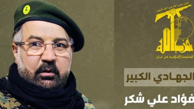 Who was Fuad Shukr? All About the Hezbollah commander killed by Israel in Beirut